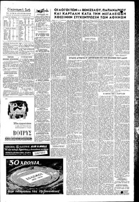 Σελίδα 5 / 6
