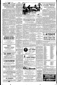 Σελίδα 6 / 8