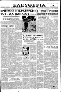 Ελευθερία 27/09/1955 