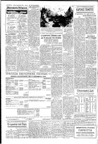 Σελίδα 4 / 6