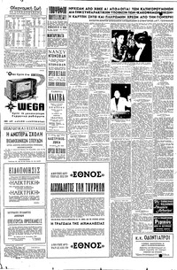 Σελίδα 5 / 6