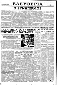 Ελευθερία 02/10/1955 
