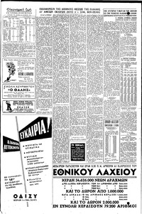 Σελίδα 5 / 6