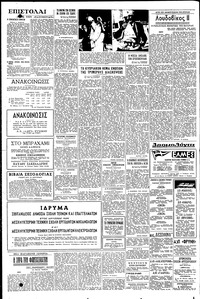 Σελίδα 4 / 6