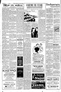 Σελίδα 2 / 6