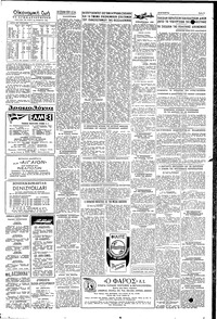 Σελίδα 5 / 6