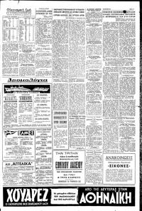 Σελίδα 5 / 6