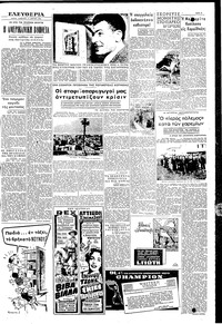 Σελίδα 3 / 6