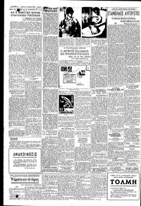 Σελίδα 4 / 6