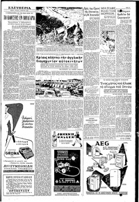 Σελίδα 5 / 8
