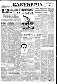 Ελευθερία 15/04/1956 