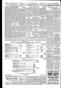 Σελίδα 4 / 6