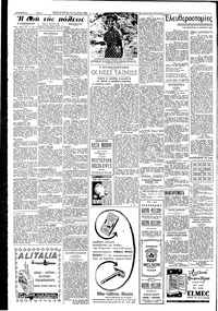 Σελίδα 2 / 6