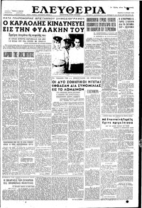 Ελευθερία 19/04/1956 