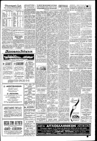 Σελίδα 5 / 6