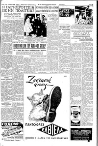 Σελίδα 3 / 6