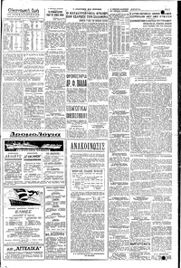 Σελίδα 5 / 6