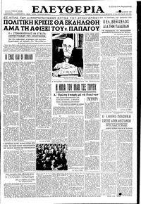 Ελευθερία 20/03/1955 