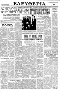 Ελευθερία 30/03/1955 