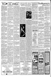 Σελίδα 2 / 6