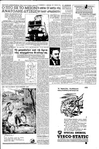 Σελίδα 3 / 6