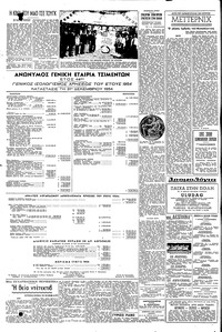 Σελίδα 4 / 6