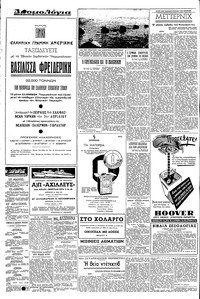 Σελίδα 6 / 8