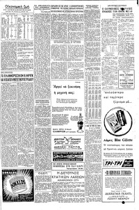 Σελίδα 7 / 8