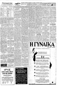 Σελίδα 5 / 6