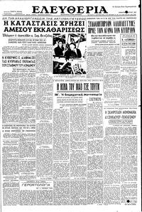 Ελευθερία 09/04/1955 