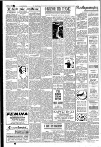 Σελίδα 2 / 6