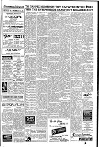 Σελίδα 5 / 6
