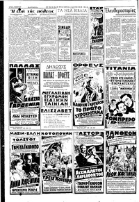 Σελίδα 2 / 8