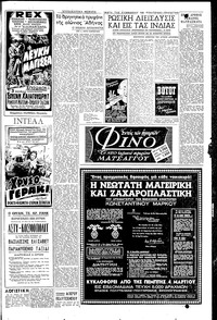 Σελίδα 3 / 8