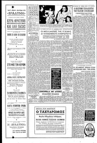 Σελίδα 6 / 8