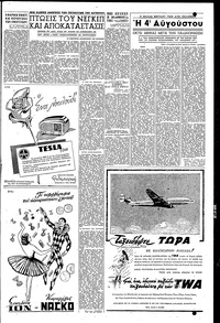 Σελίδα 3 / 6