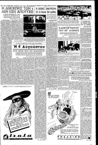 Σελίδα 3 / 6