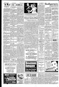Σελίδα 2 / 6