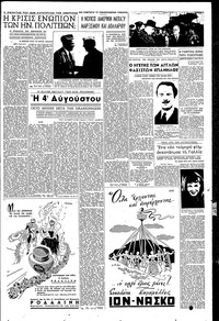 Σελίδα 3 / 6