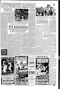 Σελίδα 3 / 8