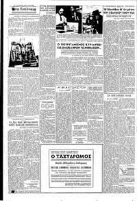Σελίδα 6 / 8