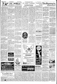 Σελίδα 2 / 6