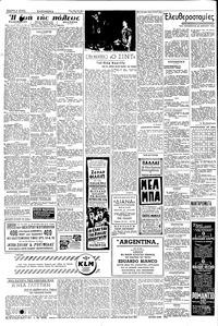 Σελίδα 2 / 6