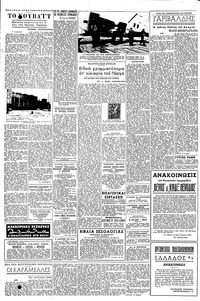 Σελίδα 4 / 6