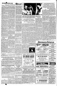 Σελίδα 4 / 6