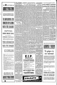 Σελίδα 6 / 8