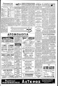 Σελίδα 7 / 8