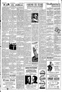 Σελίδα 2 / 6
