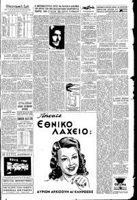 Σελίδα 5 / 6