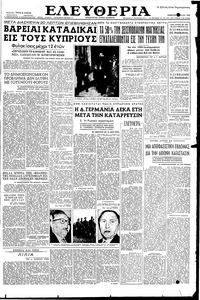 Ελευθερία 07/05/1955 